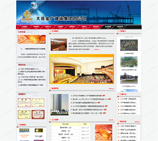 網站建設案例-金廣集團四公司